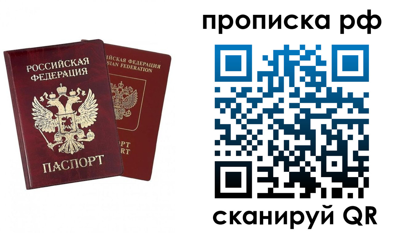 временная регистрация адрес в Губкинском