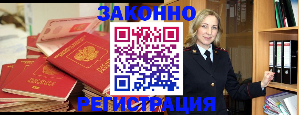 прописка паспорт в Губкинском