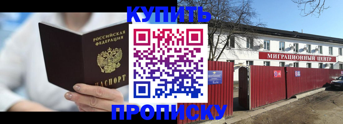 временная регистрация собственник в Губкинском
