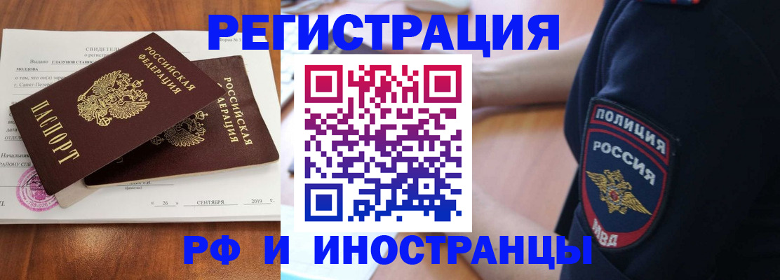 временная регистрация 2025 в Губкинском