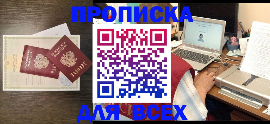 прописка регистрация в Губкинском