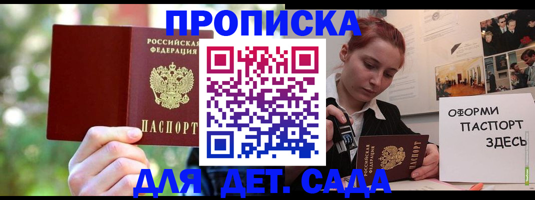 временная регистрация 2025 в Губкинском