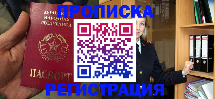 временная регистрация купить в Губкинском