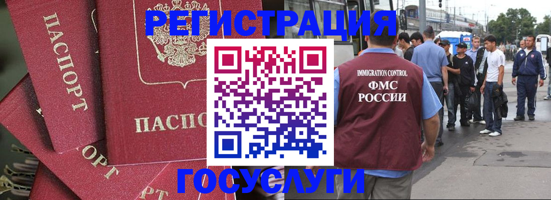 купить прописку в Губкинском