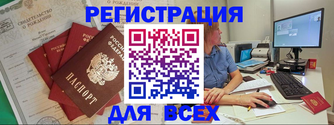 прописка иностранных граждан в Губкинском