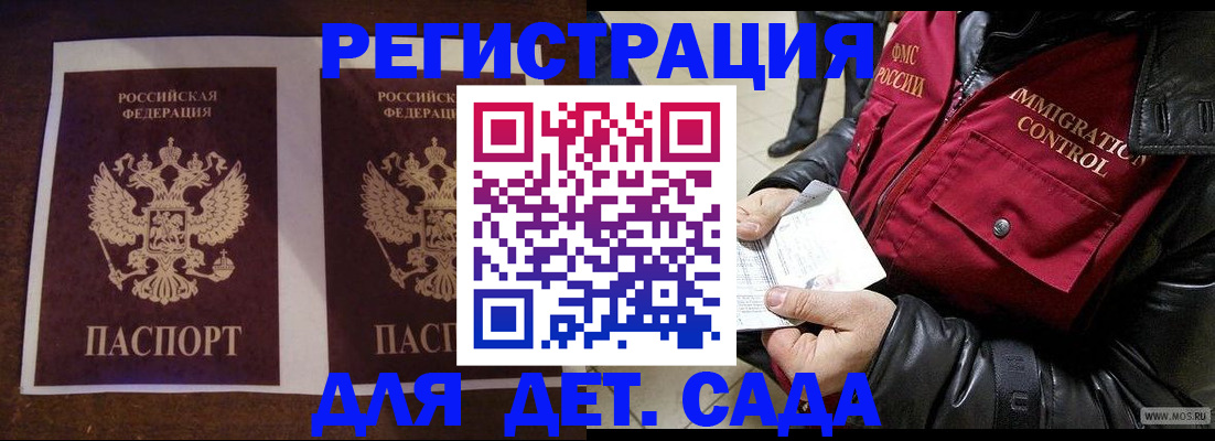 прописка для школы в Губкинском